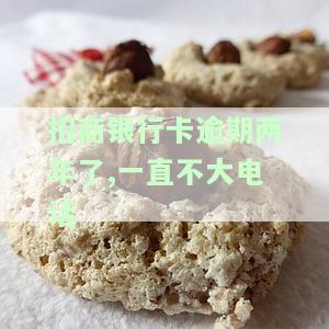 招商逾期半年不打电话了，标题合成：n