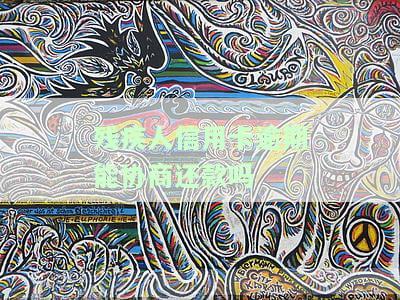 残疾人信用卡逾期能协商还款吗