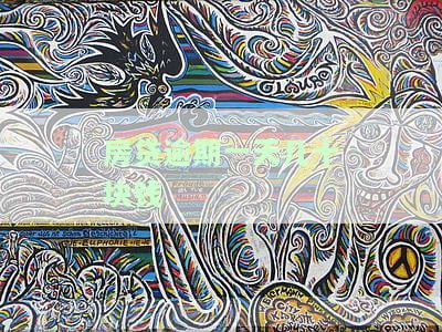 房贷逾期一天几十块钱
