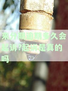 来分期逾期几天会起诉