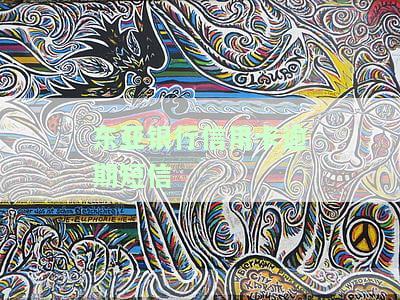东亚银行信用卡逾期短信提醒