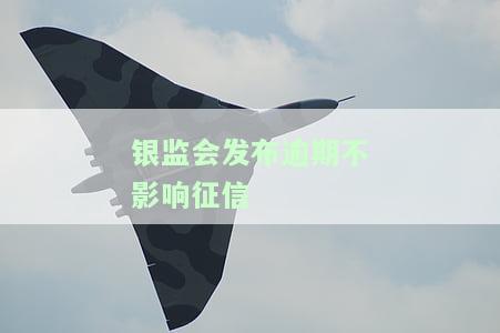 银监部门逾贷比是多少及其计算方式