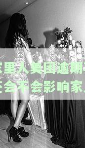 美团借钱怎么协商期还款及投诉