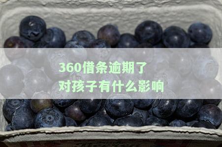 逾期了怎么办,全部还款会不会撤销起诉
