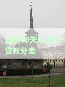 逾期30天以内贷款征信恢复时间
