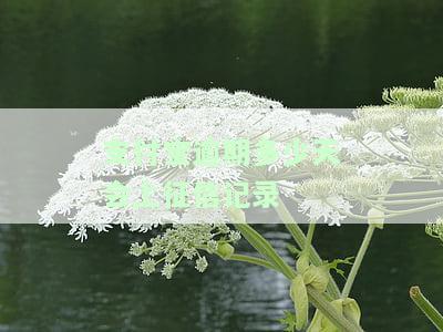 支付宝逾期多久会被征信？后果有多严重？金额达到多少才会起诉？逾期多久才会打电话给通讯录人？逾期多久才能恢复使用？