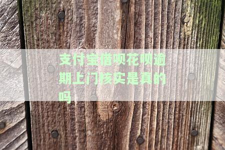 借呗无力还款最佳处理方法