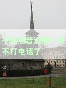 平安普逾期两个月，人员到家了，该怎么处理？