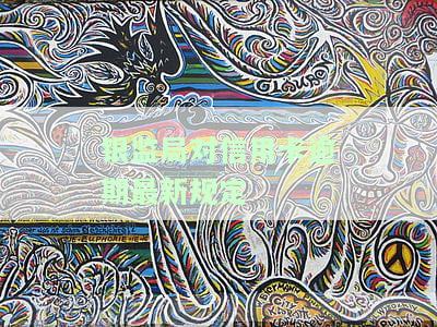 银监会关于信用卡逾期还款的规定及2023国家政策