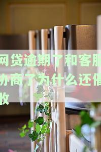 网贷协商无果申请诉讼总裁判决