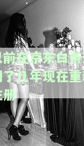 以前逾期好久怎么办，逾期后全部还款后是否能恢复征信？