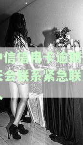 中信银行逾期几天会给本人打电话催款