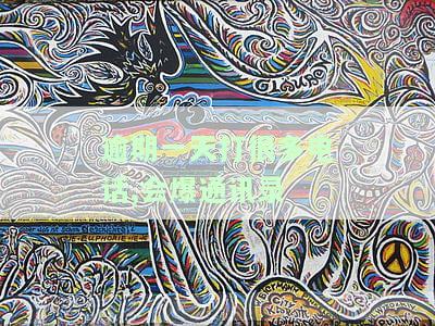 逾期一天打很多电话，会爆通讯录