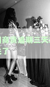网商贷逾期3天以上对信用贷有影响吗，怎么办？