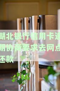 湖北银行贷款可以期吗，政策多久能期？