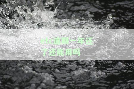 etc逾期一次有多大影响-etc逾期一次有多大影响征信
