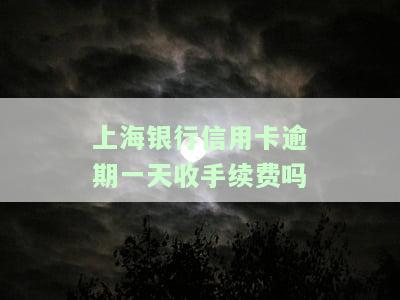上海银行逾期4个月要求一次性结清没钱还怎么办，还款9000元3个月会怎样，想分期还款找谁协商，还款后会影响卡片使用吗？