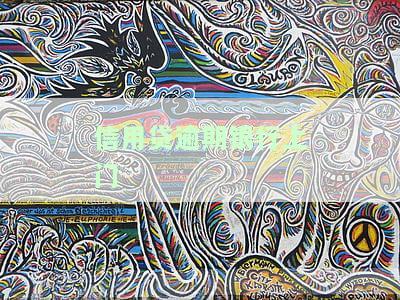 信用贷逾期银行上门催收的条件及合法性