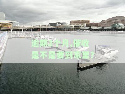 催收催了2个月消停了，又来催了