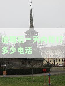 逾期一天会如何影响信用？是否会上征信？解答您的疑问