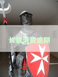 长银消费逾期处理方法及影响：逾期一天是否会上征信？