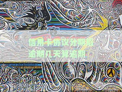 协商分期成功晚还一天信用卡的影响及解决办法