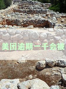 美团逾期2000会被起诉吗？这究竟是真是假？该如何处理逾期问题？逾期3000又会面临怎样的后果？