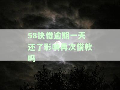 58快借还款问题：卡内余额充足却无法还款，逾期风险如何避免？