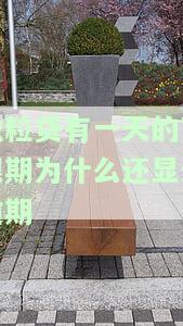 微粒贷超时几天没事？超期后如何还款？