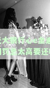 光大e心金逾期还款后，额度能否恢复？逾期后还款还能继续使用吗？可以申请不赔违约金吗？如何协商解决？