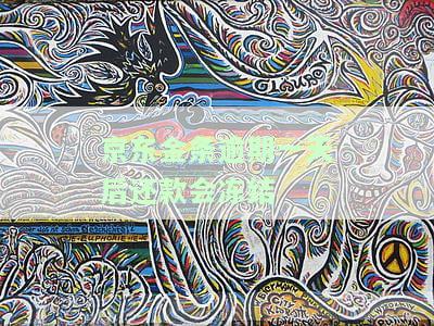 京东金条逾期一天后还款会冻结吗？如何解冻并取出现金？