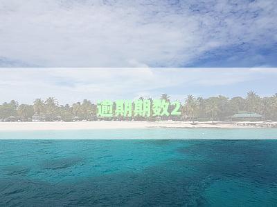 逾期期数20与1的区别及计算方法，逾期天数划分标准，逾期期数和天数的关系