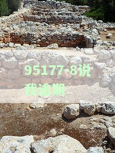 95188受理逾期：协商还款与提供证明材料