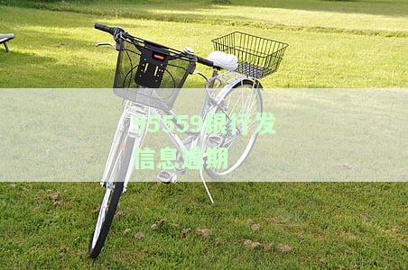 银行发逾期短信后立即还款可行吗？影响大吗？内容是怎样的？可能有误发情况。