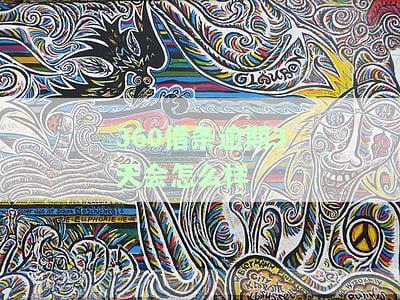 逾期三天还清后能否再次借款？安全性如何？会对下次借款产生影响吗？