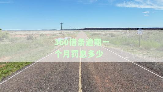 逾期1个月是否会影响孩子？包括上学、当兵及是否会上失信名单，逾期几天会记录在征信中？