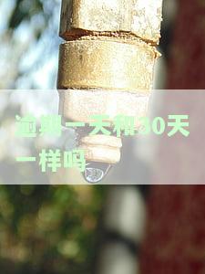 逾期小于30天的征信记录如何消除？无力还款怎么办？信用中国不良记录清除流程