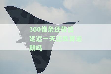 还一天会影响以后额度吗？影响程度及解决办法全解析