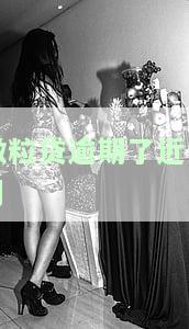 微粒贷逾期近一月还款：影响、后果及解决办法
