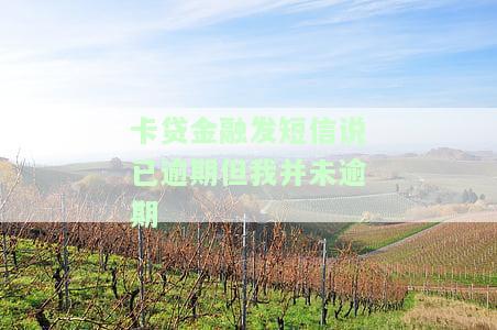 卡贷金融催收短信：真假难辨，1068、1069真的会冻结银行卡吗？