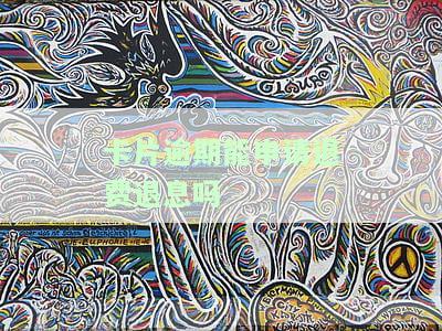 如何解决逾期卡片停用问题？还款后能否重新使用？