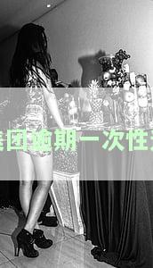 美团逾期一次性还清：为什么需要加微信？后果是什么？可以吗？还清后需一次性结清全款吗？
