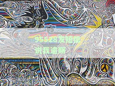 95574、95588、95568、95588、95526均发信息提示我存在欠款或逾期情况