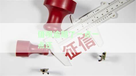 借呗逾期了一点一点会起诉吗？逾期处理及风险解析
