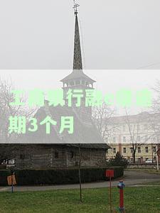 工行融e借逾期一年，蓄卡会有影响吗？逾期一年多会如何处理？
