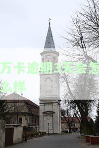 万卡逾期30天被威胁强制执行，家人会接到催收电话吗？