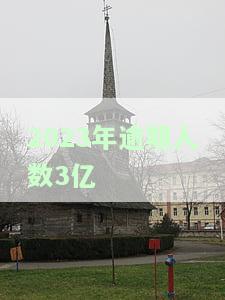 今年逾期人数：具体数字为何导致银行贷款被拒？