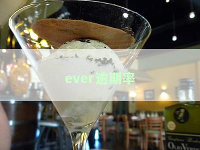 逾期率计算公式理解：正确解读与计算方式