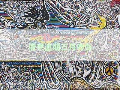 借呗逾期3个月是否会上征信？影响及解决办法全解析