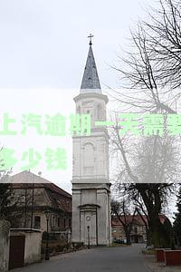 上汽逾期会到户所在地家访合法吗？逾期费用如何计算？已逾期四个月，能否继续交车贷？收到催收短信询问车辆情况，请问协商方式是什么？